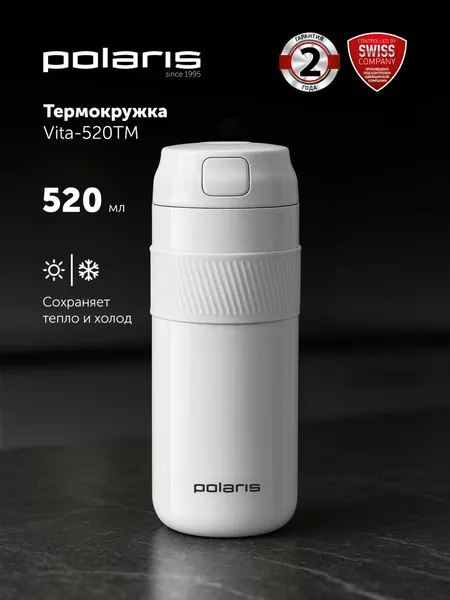 Термокружка Polaris "Vita", нержавеющая сталь, пластик, белая, 520мл