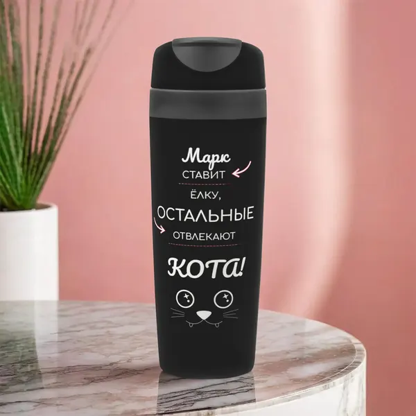 Автомобильная термокружка с именем Марк для кофе