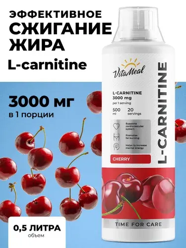L carnitine Л карнитин жидкий VitaMeal для выносливости, Вишня, 500 мл