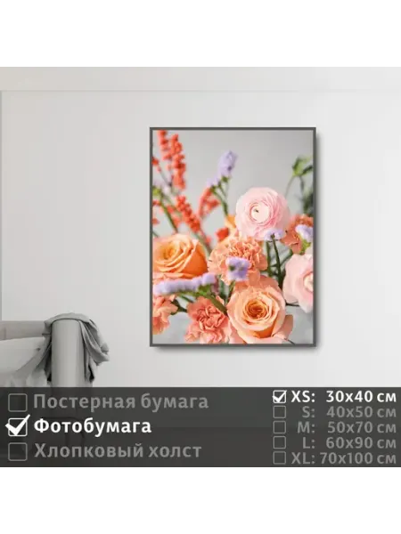 Постер Композиция Из Красивых Розовых Цветов, 30х40 см ПолиЦентр