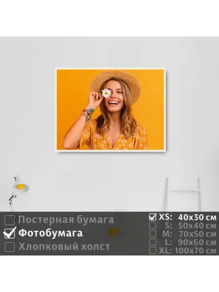 Постер на фотобумаге Красивая Девушка С Ромашкой, 40х30 см ПолиЦентр