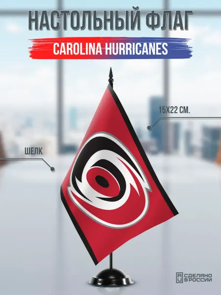 Flagger Сувенирный флаг ХК Каролина Харрикейнз Carolina Hurricanes