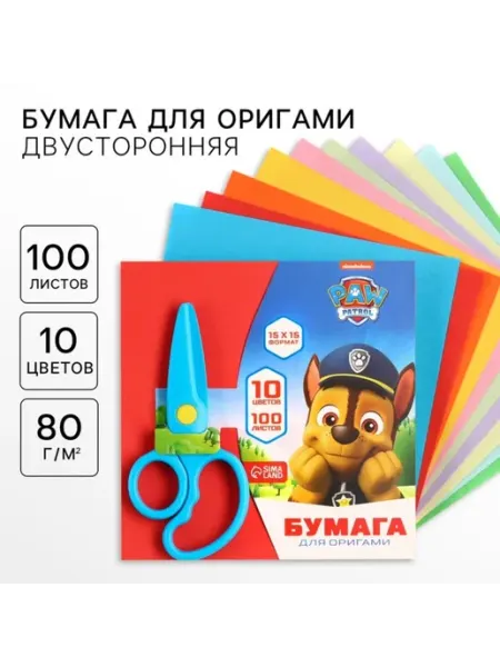 Цветная бумага для оригами 15х15 см, 10 цветов Paw Patrol