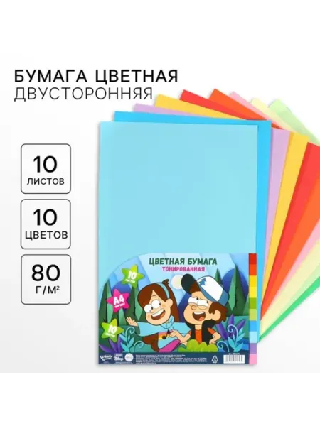 Цветная бумага А4 10 цветов двусторонняя 80 г,м2 Нет бренда
