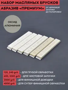 Комплект масляных камней ЖУК абразив премиум, 25 мм, 6 шт