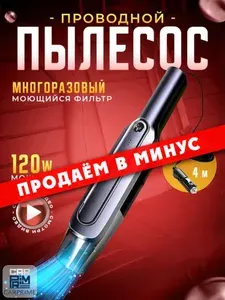 Проводной автомобильный пылесос Carprime P2088