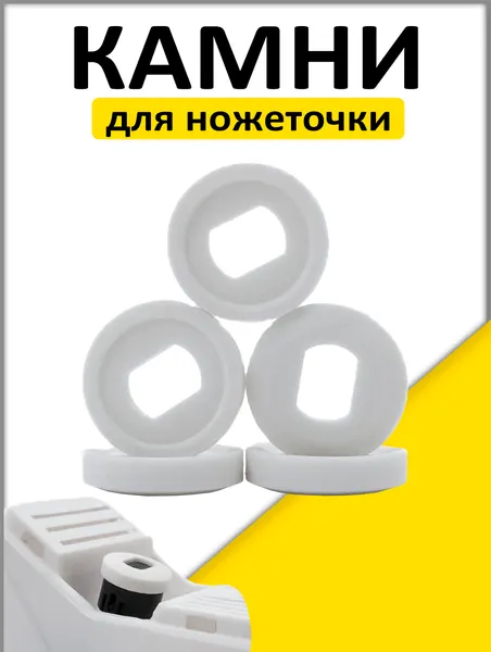 Сменные диски 5 шт для электрической точилки для ножей