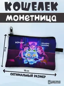 Кошелек Кей поп Охотницы на демонов