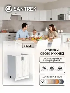 Кухонный гарнитур SANTREK шкаф навесной для посуды с полкой 60 ЛДСП цвет дуб крафт серый