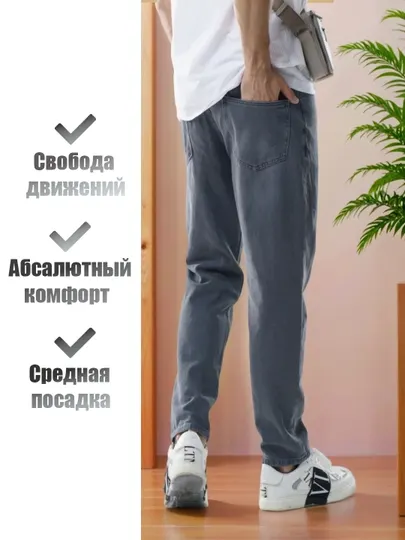Джинсы серые CARROT FIT для мужчин, "Shadow Fade", Rino Jeans