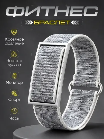 Умный фитнес-браслет с пульсометром, водостойкий, без экрана, черный - Фитнес браслеты