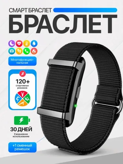 Умный браслет для здоровья – умный браслет для здоровья - Фитнес браслеты