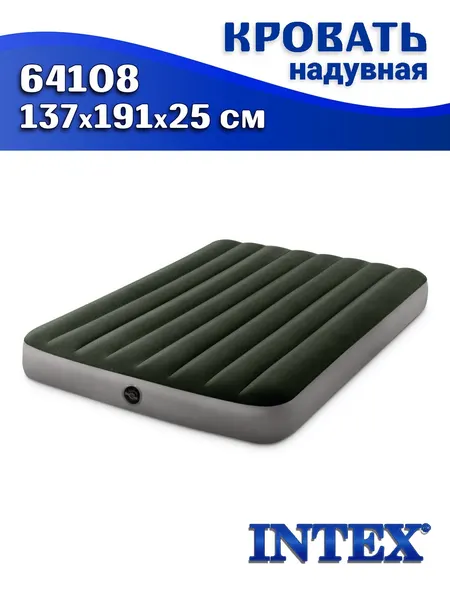 Кровать надувная INTEX 64108, 137x191х25 см, флокированная, темно-зеленая