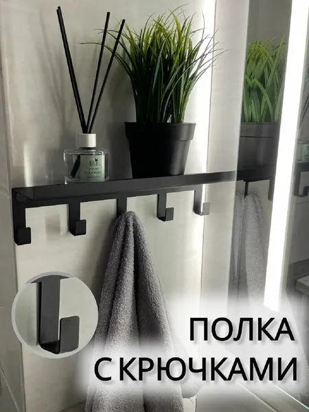 Полка настенная домметтино, металл, настенная, цвет черный муар, 30 см