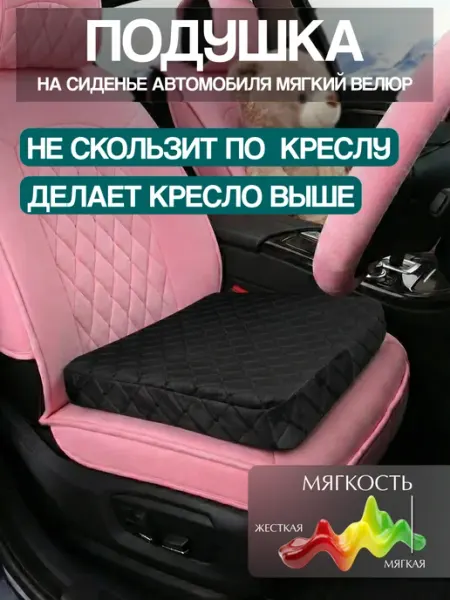 CarStyle Автомобильная подушка в машину на сиденье