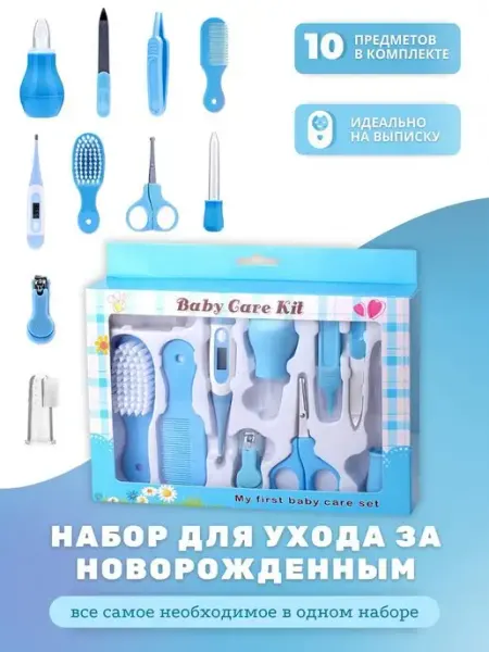 Набор для ухода за новорожденными, Детская косметика Evdakoff