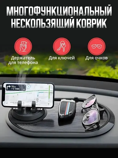 CarsWord Держатель для телефона и очков в машину с автовизиткой