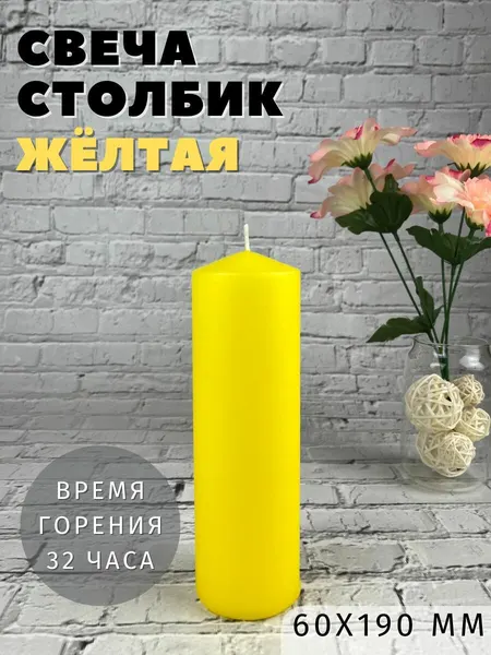 Свеча Бочонок EuroCandle 60х190 мм, черная, время горения: до 32 часов