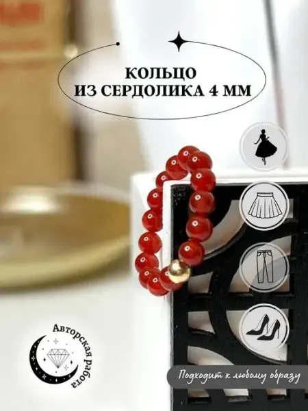 Кольцо из сердолика на резинке бижутерия тонкое Brasleti_charm