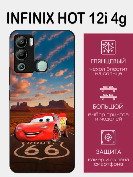 Чехол на Infinix Hot 12i Молния Маккуин styleArmor