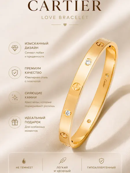 Браслет Cartier золотистый премиум аксессуар не темнеет