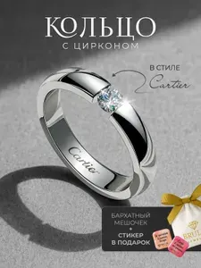 Кольцо Cartier бижутерия копия Картье с камнем
