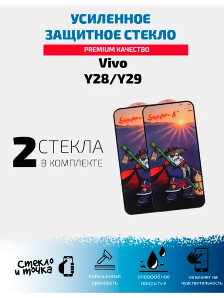 Защитное стекло на Vivo Y28 Y29-2