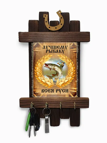 Ключница "Рыбаку всея Руси", настенное крепление, ручная работа