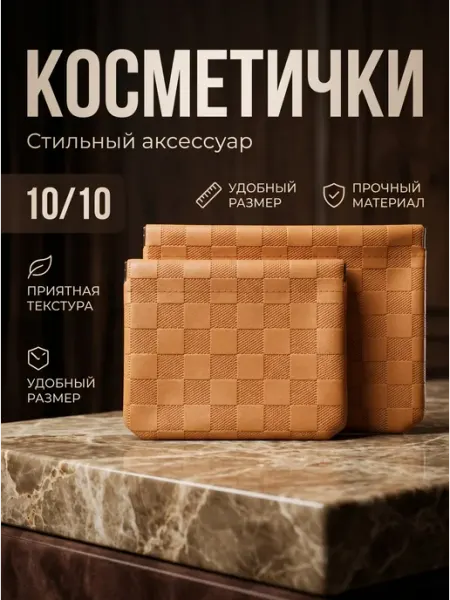 Косметичка женская дорожная на магните