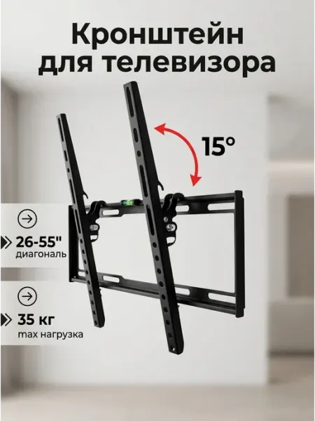 Кронштейн для телевизора и монитора 26"-55" 35 кг ARMMEDIA