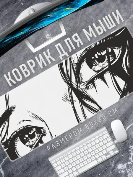 Большой игровой коврик для мышки компьютера и макбука 80х30 NJ Candles