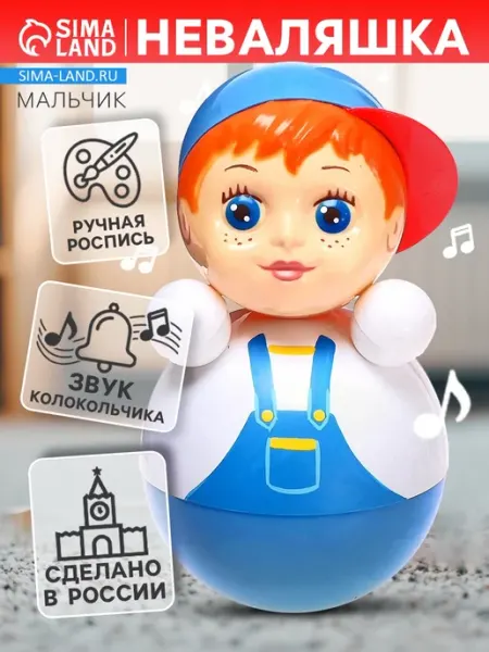 Неваляшка "Мальчик" в художественной упаковке Малыши-Карандаши