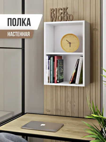 Полка полочка настенная навесная 40х60х24 см MELARIA