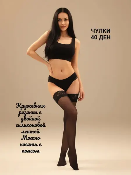 CASANDANA Чулки белые с узкой резинкой