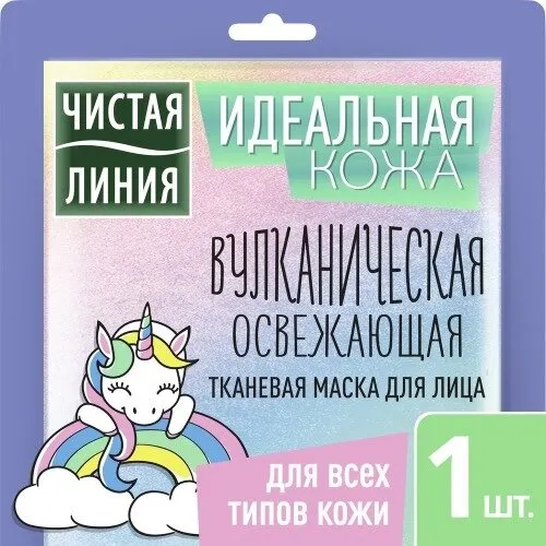 Тканевая маска для лица Чистая Линия Идеальная кожа (67731278)