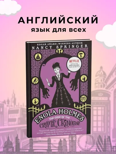 Enola Holmes: The Case of The Cryptic Crinoline. Nancy Springer