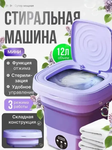 Двуцилиндровая стиральная машина с двумя бочками