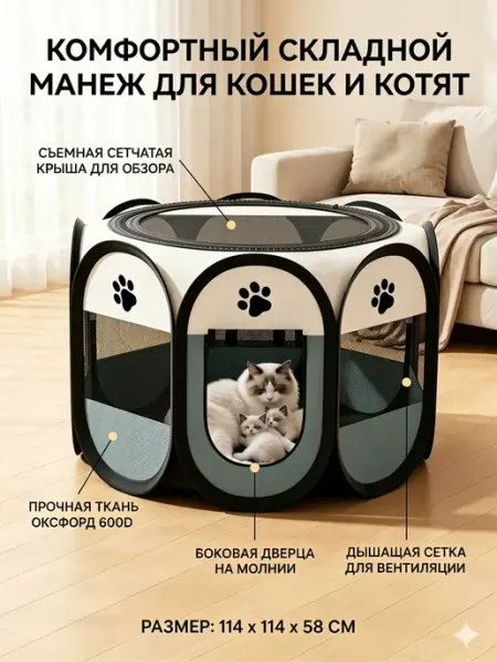 Код складной восьмиугольной клетки для домашних животных L Trixie