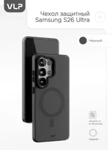 Чехол защитный vlp Moon Case с MagSafe для Samsung Galaxy S26 Ultra, черный