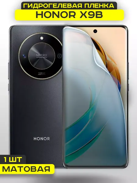 CASE Глянцевая защитная пленка для Honor X9b 5 шт