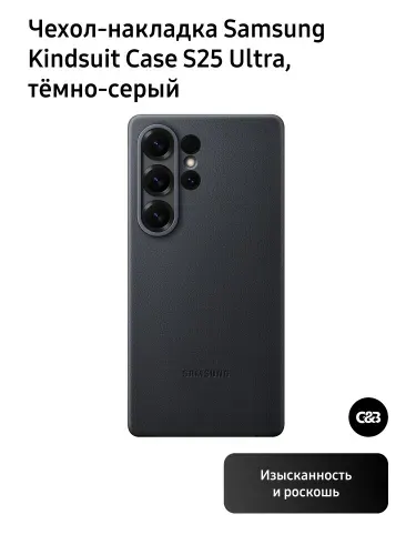 Чехол Samsung S25 Ultra Kindsuit case, голубой