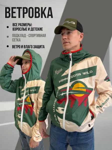 Куртка-ветровка спортивная в стиле Minnesota Wild NHL NPP HOCKEY