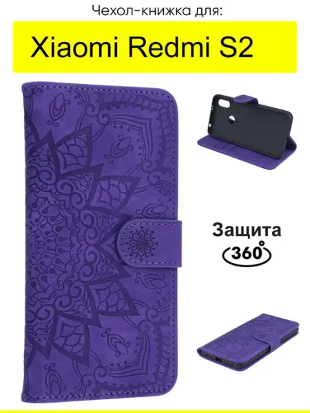 КейсБерри. Чехол для Xiaomi Redmi S2, серия Weave Case