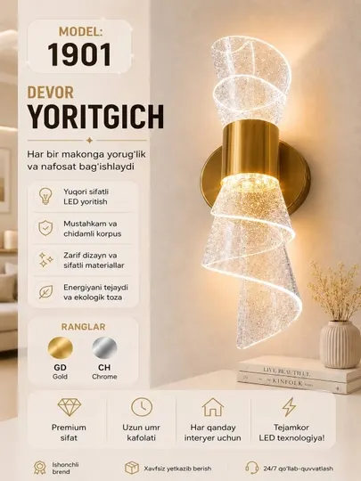 Бра настенное LED 1901 Gold, декоративный светильник, современный дизайн, золотой корпус - Настенные светильники