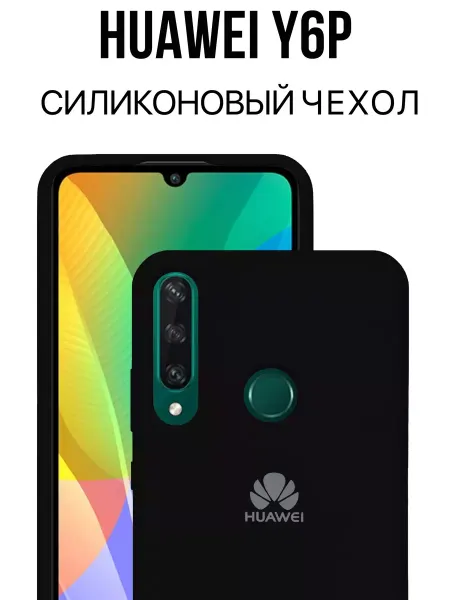 Eagle Cases Чехол Книжка на Huawei Y6P, Для Хуавей У6П