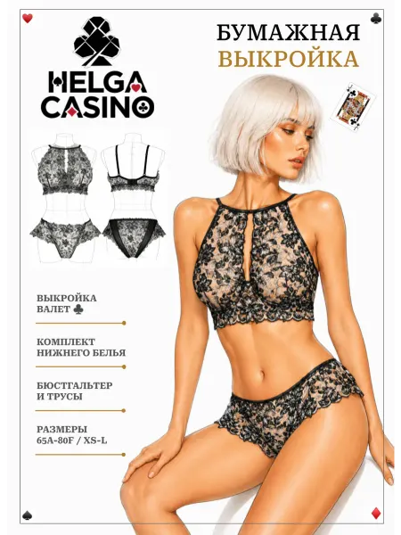 Helga casino Бумажная выкройка холтер бра и трусы Валет треф