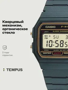 Мужские наручные часы Casio Collection F-91WG-9Q