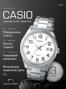 Кварцевые мужские наручные часы Casio Collection MTP-1302D-7B на металлическом браслете