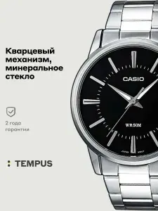 Мужские наручные часы Casio Collection MTP-1303D-1A