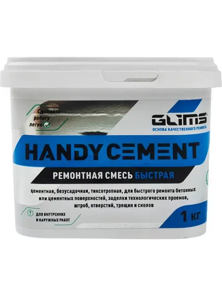 Ремонтная смесь цементная быстрая Glims Handycement 1